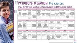    8-9