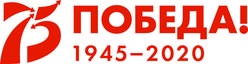75 лет победы