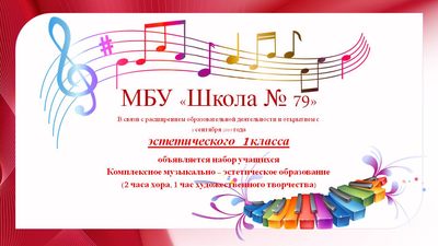 объявление эстетический класс